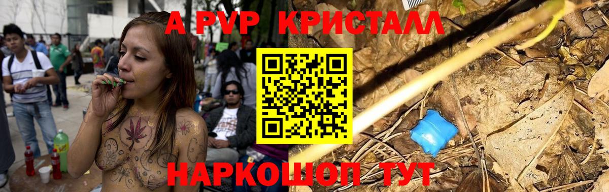 А ПВП  A PVP мука  Знаменск  Alfa_PVP VHQ  Вход с VPN  Alpha PVP СК КРИС 
