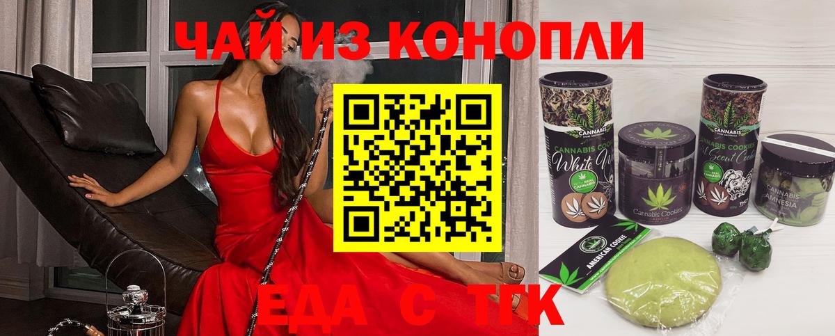 Canna-Cookies марихуана  Вход с VPN  Знаменск 