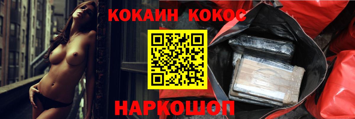 COCAIN VHQ Знаменск