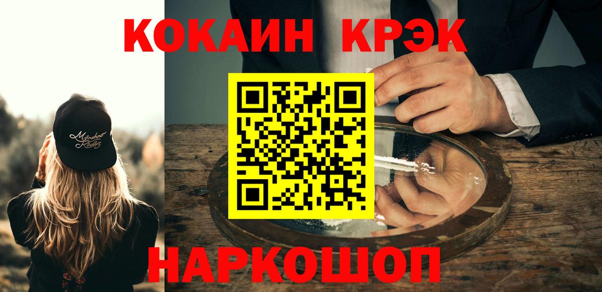 Cocaine FishScale  COCAIN Боливия  Знаменск  Вход с VPN 