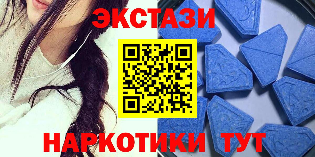 ЭКСТАЗИ 250 мг  Экстази  Знаменск  ЭКСТАЗИ XTC  Вход с VPN 