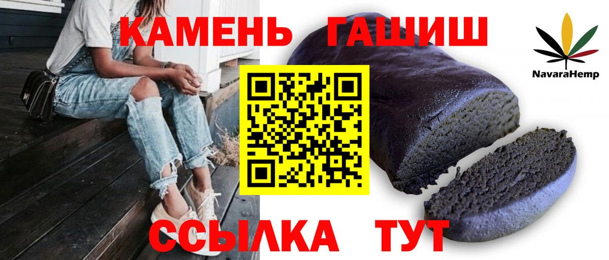 Знаменск  купить   Вход с VPN  ГАШ убойный 