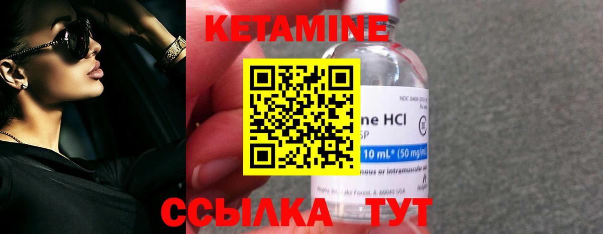 КЕТАМИН VHQ  hydra   Вход с VPN  Знаменск  Кетамин VHQ 