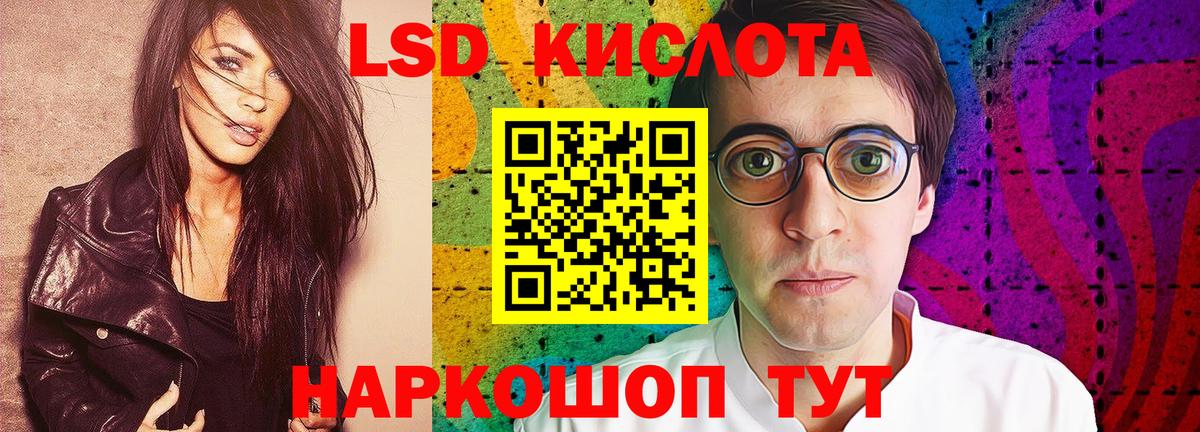 Лсд 25 экстази кислота  LSD-25 экстази кислота  hydra ONION  Знаменск  Вход с VPN 