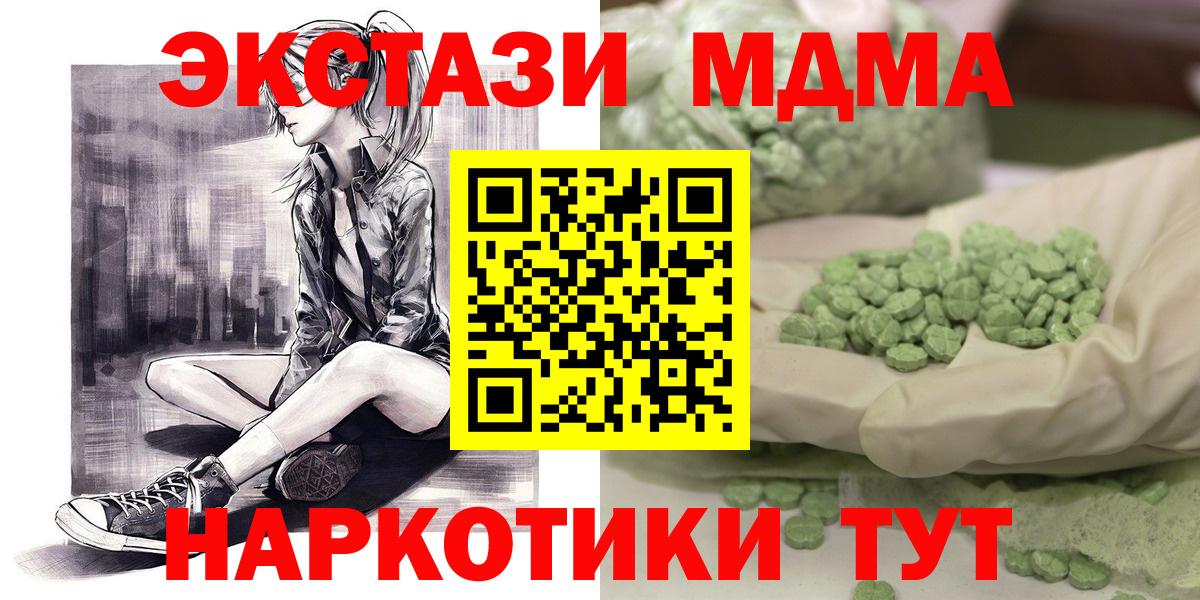 МДМА молли  MDMA Molly  Знаменск  Вход с VPN 