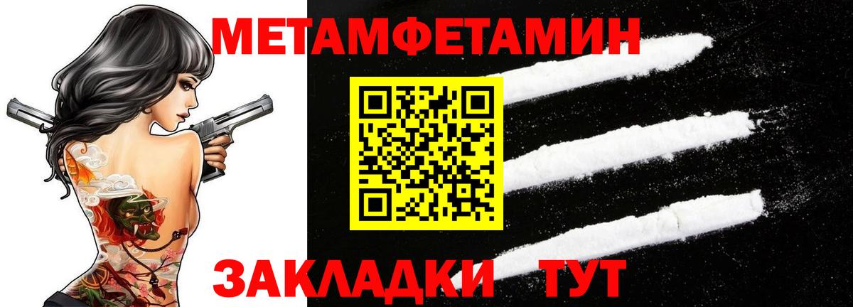 Знаменск  Метамфетамин Methamphetamine  Метамфетамин  Метамфетамин Methamphetamine  Вход с VPN 