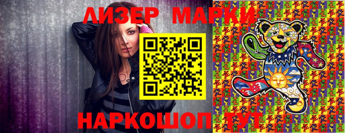 Знаменск  Марки NBOMe 1,5мг  Марки 25I-NBOMe  Марки NBOMe 1,5мг  Вход с VPN 