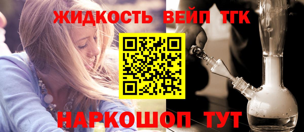 ТГК Wax Знаменск