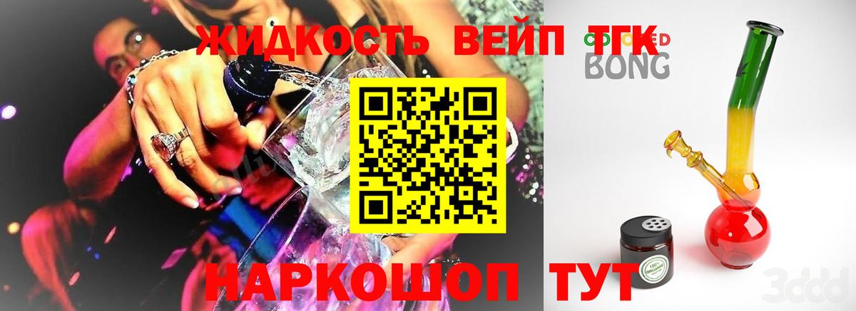 ТГК Wax  ТГК THC oil  Знаменск  Вход с VPN 